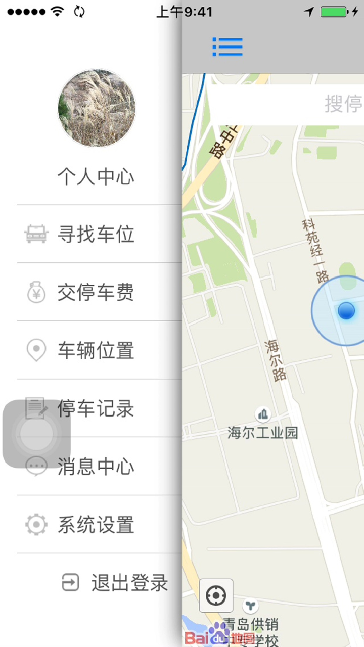 常熟智慧停车 screenshot 1