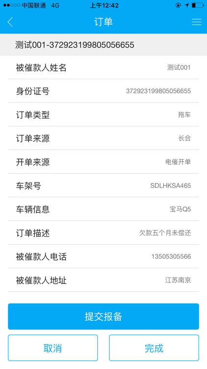长合清宝 screenshot-3