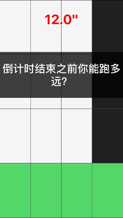黑白块儿2音乐版 - 欢乐休闲游戏 2.4 IOS -