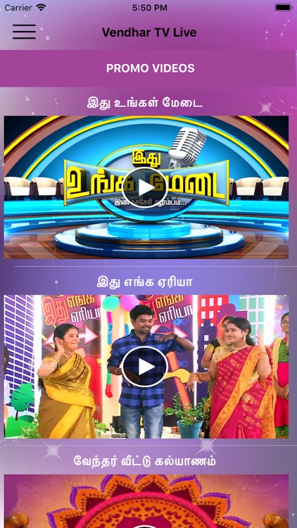 Vendhar TV