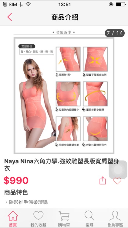 Naya Nina-官方購物