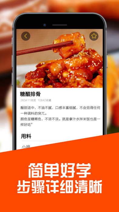 菜谱大全-厨房做菜做饭之烹饪菜谱大全 screenshot 2