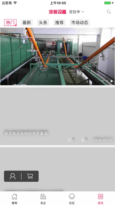中国涂装设备行业网 screenshot 4
