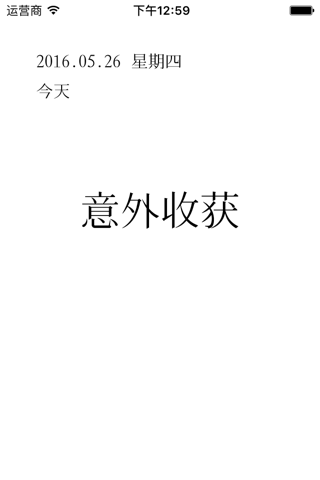 词记 - 用一个词记录今天 screenshot 2