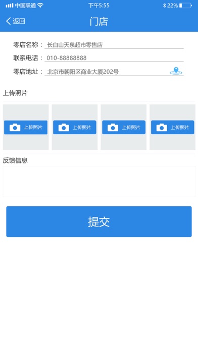 长白山天泉 screenshot 4