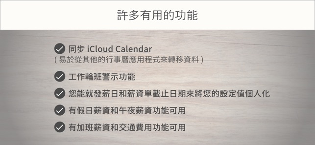 SHIFTAR: 排班日曆 shift calendar(圖5)-速報App