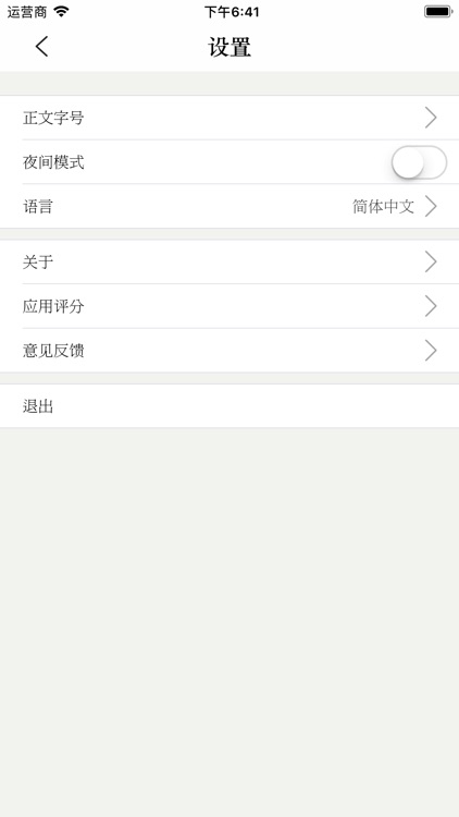 标杆人生新版 screenshot-4