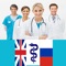 idict med is a medical English to Russian and Russian to English dictionary (vice versa) full searchable, including more than 30