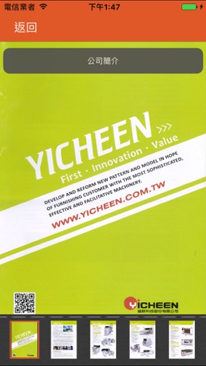 YICHEEN(圖4)-速報App