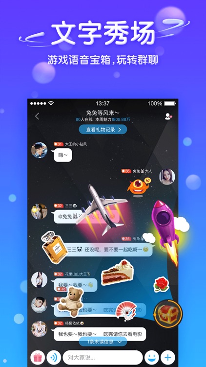 敢聊-匿名真心话即刻一对一约会聊天