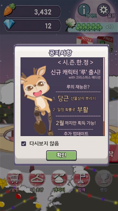 봉봉 - BongBong the Trampoline screenshot 2