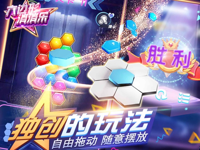 消消乐 - 方块消除游戏大全
