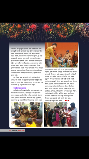 Maajhi Saheli Magazine(圖2)-速報App