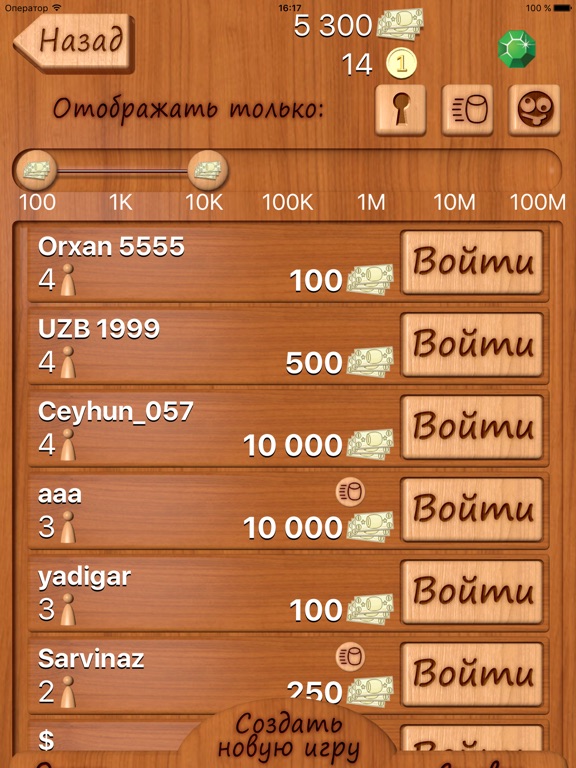 Скачать Лото онлайн HD