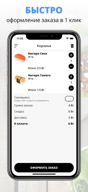 SUSHI HOUSE | Беларусь(圖3)-速報App