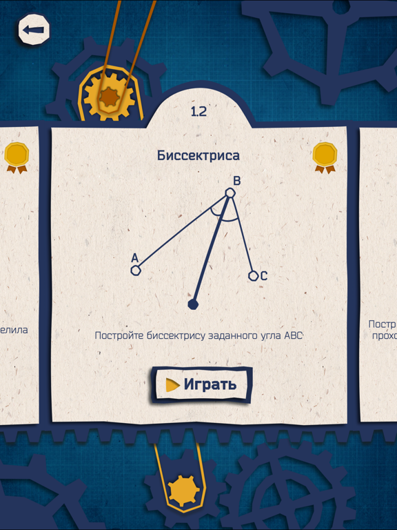 GeoCon HD для iPad