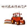 四川农业行业门户网