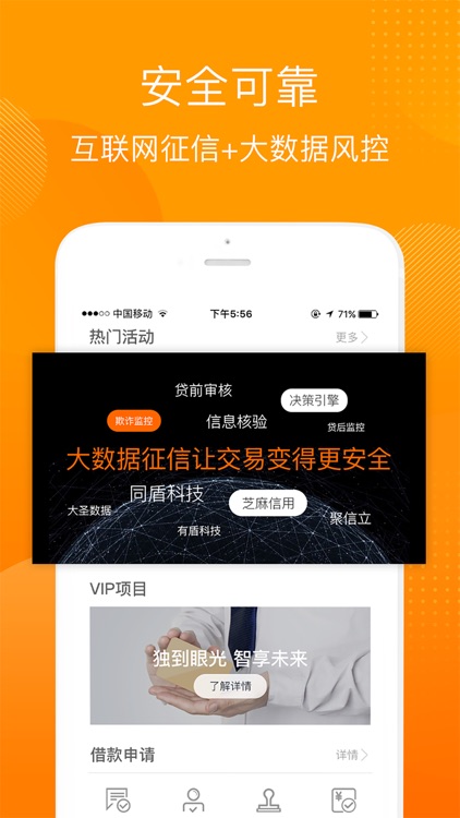 领投鸟理财-金融投资理财软件