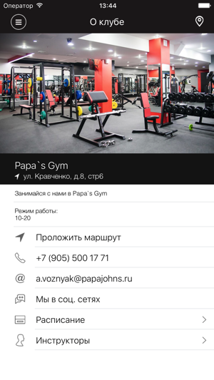 Papa`s Gym(圖2)-速報App