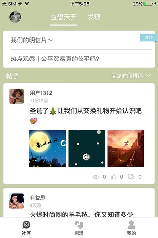 益路同行 screenshot 4