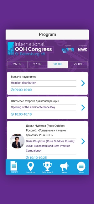 International OOH Congress(圖1)-速報App