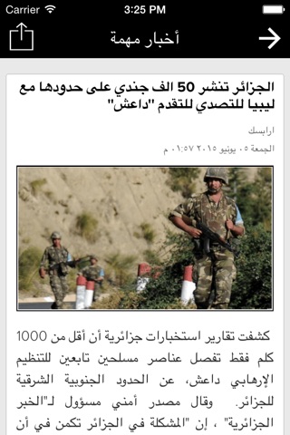 ليبيا نيوز | خبر عاجل screenshot 3