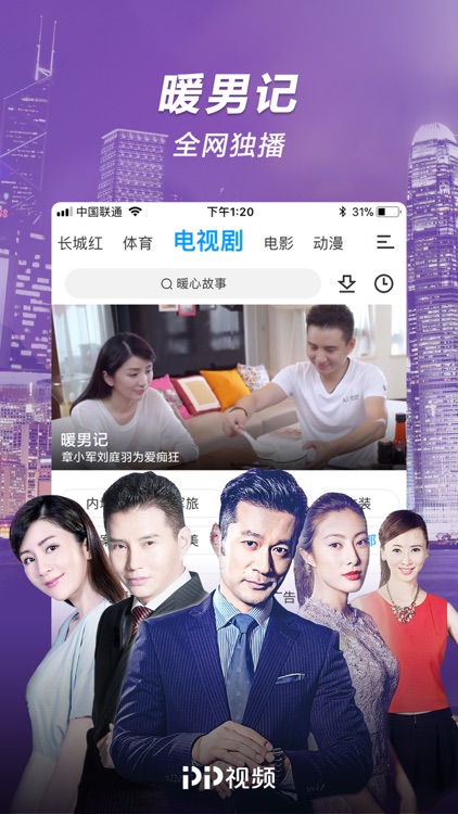 PP视频-凉生全网首播