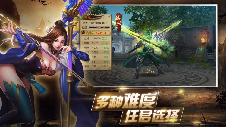 三国:机械纪元 screenshot-4