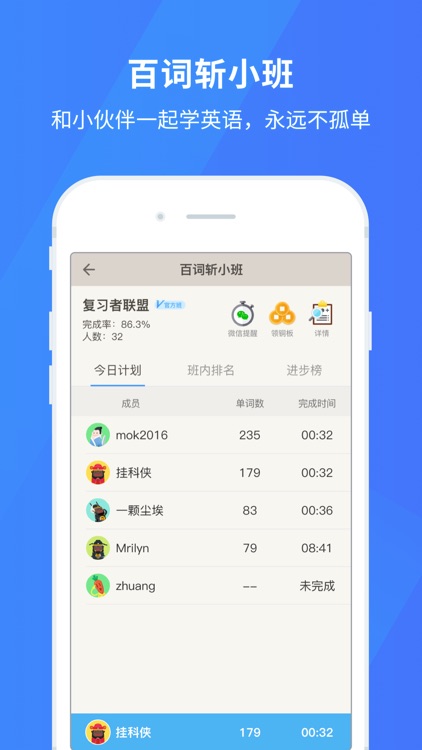 百词斩-背单词、学英语必备 screenshot-4