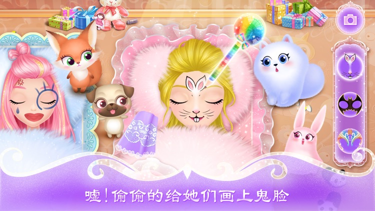 莉比小公主的疯狂派对夜-睡衣派对 screenshot-4