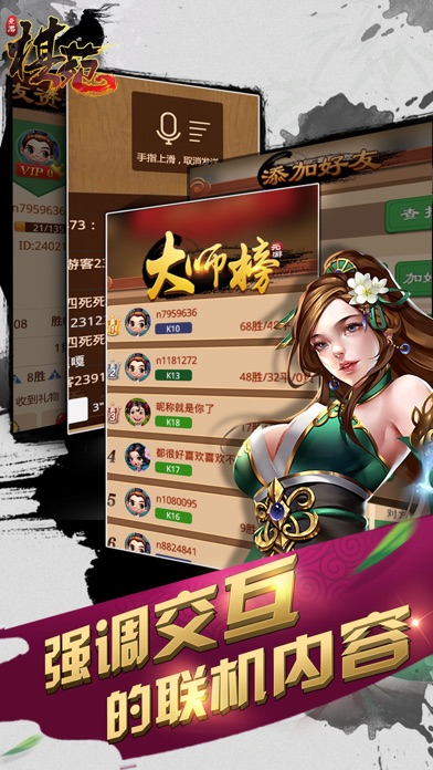 元游棋苑 screenshot 3
