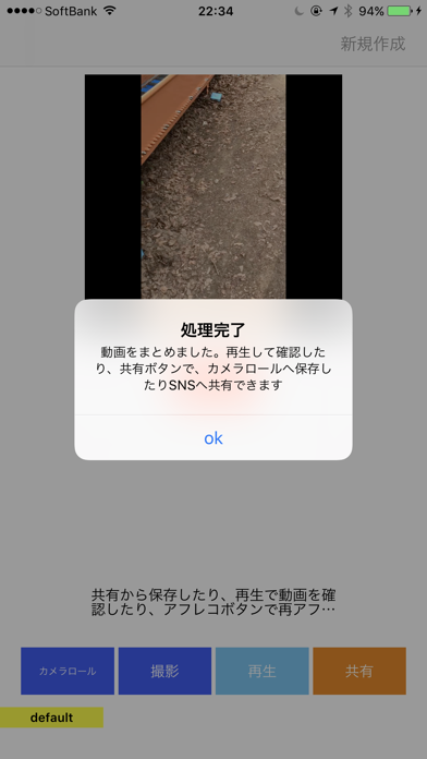 簡単アフレコ動画 Iphoneアプリ Applion