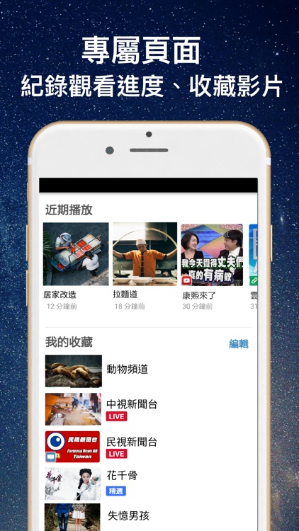 電視第四台:電視劇&新聞直播 screenshot-5