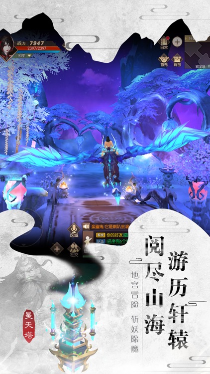 山海情缘-山海破封 神器降世 screenshot-5