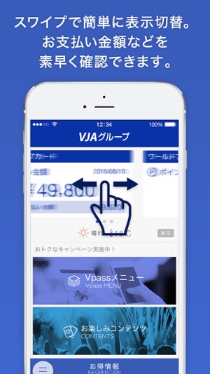 VJAグループ　Vpassアプリ(圖2)-速報App