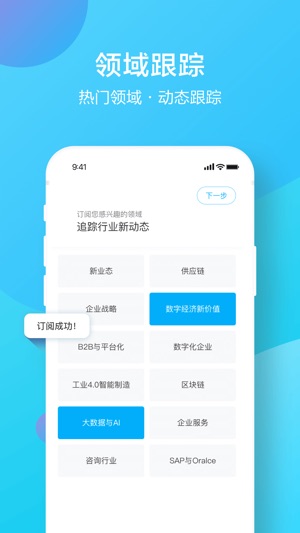 InweHub(圖3)-速報App