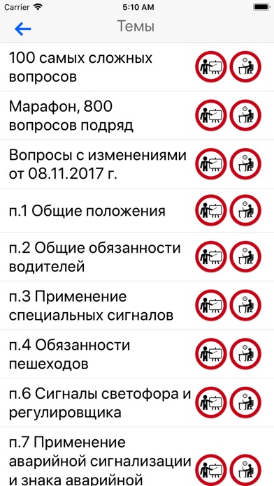 Билеты ПДД РФ ABM и CD 2020 screenshot 3