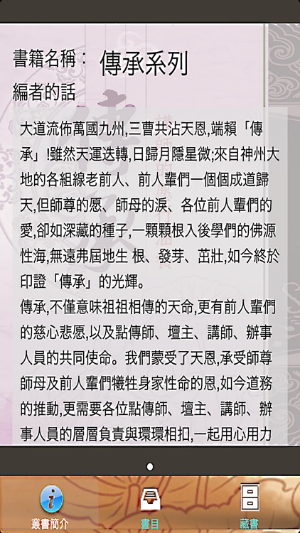 聖訓系列叢書