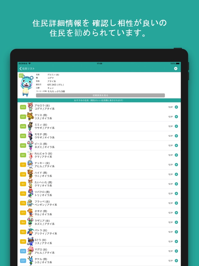 Wiki For とびだせ どうぶつの森 をapp Storeで