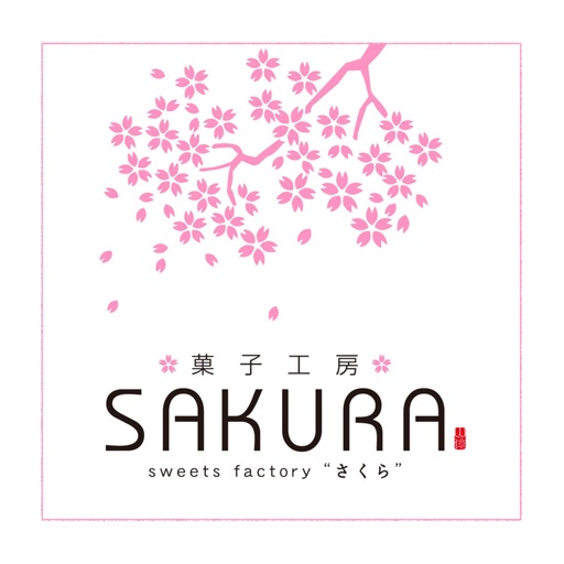 菓子工房SAKURA（さくら） icon