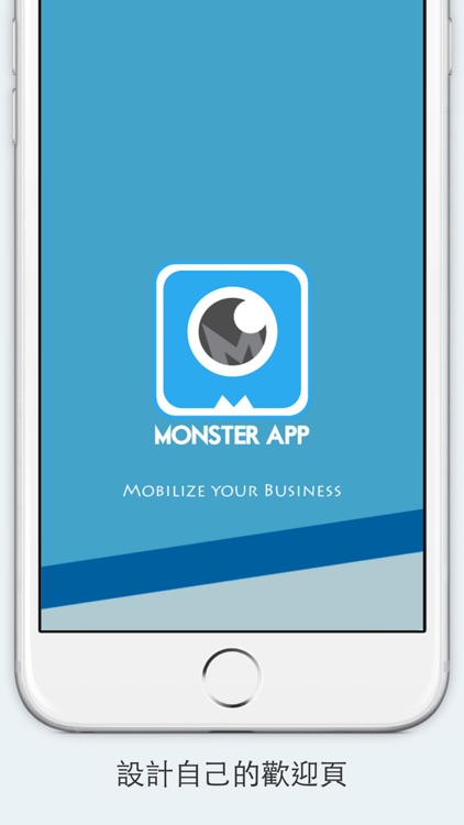 Monster App 怪獸工作室