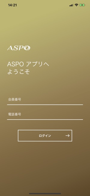 ASPOメンバーズアプリ