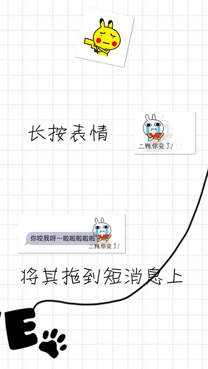 恶搞兔 screenshot-3