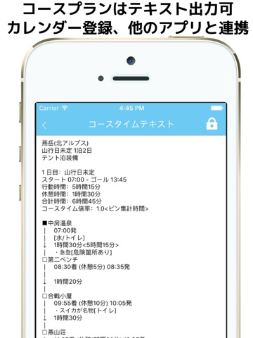 コースプラン screenshot 4
