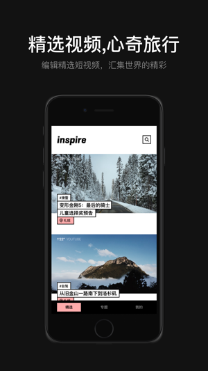 Inspire － 每日精选旅行灵感视频(圖3)-速報App