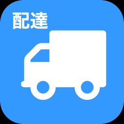 DeliveryAlert - 配達追跡、再配達防止対策