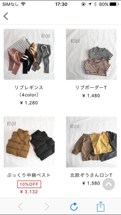 Bisque  韓国子供服＆ベビー服や雑貨のファッション通販 screenshot 3