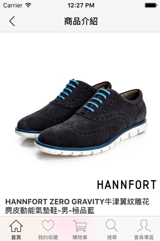 HANNFORT 新進化休閒鞋 screenshot 4