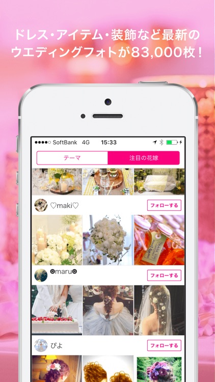 ゼクシィPokke(ポッケ)- 結婚・結婚式準備の花嫁SNS