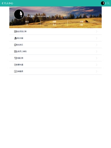 乡村行 screenshot 3